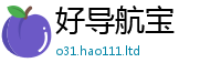 2025精准资料大全免费或2025新奥天天开好彩新奥彩免费版